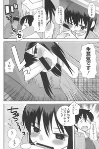Page 132 of 3-tsugo 3 Shimai no Seiyoku wa 3-bai - preview thumbnail