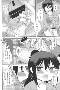 Page 138 of 3-tsugo 3 Shimai no Seiyoku wa 3-bai - preview thumbnail