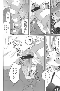 Page 168 of 3-tsugo 3 Shimai no Seiyoku wa 3-bai - preview thumbnail
