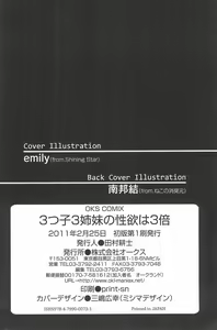 Page 180 of 3-tsugo 3 Shimai no Seiyoku wa 3-bai - preview thumbnail