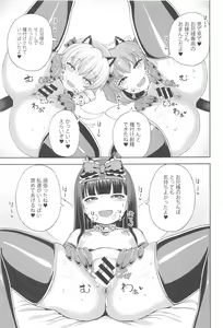 Page 18 of Itazura San Yome Sei wa Amayakashitai - preview thumbnail