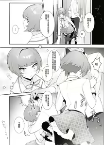 Page 3 of Curie-chan to "Kawaii" Suru Hon. - preview thumbnail
