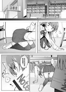 Page 12 of Kamoku de Mukuchi na Josoukko - preview thumbnail