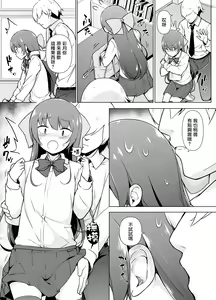 Page 13 of Kamoku de Mukuchi na Josoukko - preview thumbnail