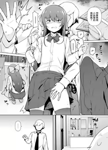 Page 15 of Kamoku de Mukuchi na Josoukko - preview thumbnail