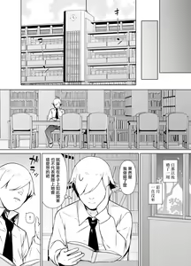 Page 16 of Kamoku de Mukuchi na Josoukko - preview thumbnail