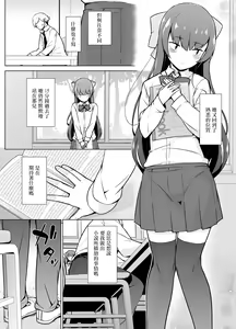 Page 18 of Kamoku de Mukuchi na Josoukko - preview thumbnail