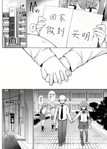 Page 28 of Kamoku de Mukuchi na Josoukko - preview thumbnail