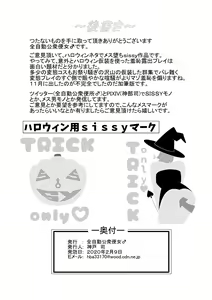 Page 15 of Halloween no Shibuya de Inma Roshutsu Cosplay de Shuuchi Hikimawashi Mso Mesu sissy - preview thumbnail