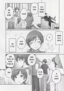 Page 4 of Onee-chan wa Idol no Nitta-san - preview thumbnail