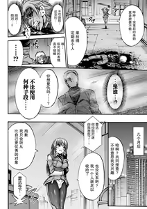 Page 115 of Fallen Fantasy -Ochitaru Gensou- - preview thumbnail