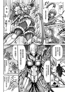 Page 117 of Fallen Fantasy -Ochitaru Gensou- - preview thumbnail