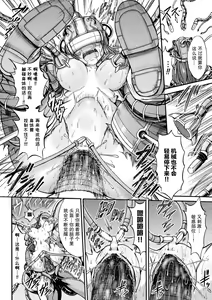Page 131 of Fallen Fantasy -Ochitaru Gensou- - preview thumbnail