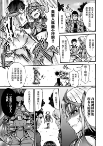 Page 138 of Fallen Fantasy -Ochitaru Gensou- - preview thumbnail