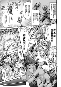 Page 6 of Fallen Fantasy -Ochitaru Gensou- - preview thumbnail