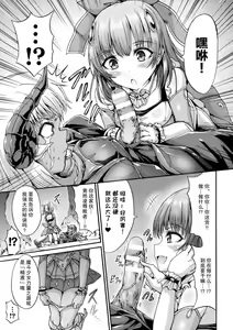 Page 8 of Fallen Fantasy -Ochitaru Gensou- - preview thumbnail