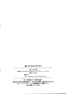 Page 16 of 赤いキツネとアライグマ| 붉은 여우와 너구리 - preview thumbnail