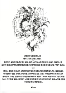 Page 2 of 赤いキツネとアライグマ| 붉은 여우와 너구리 - preview thumbnail