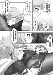 Page 11 of 甘雨X史莱姆 - preview thumbnail