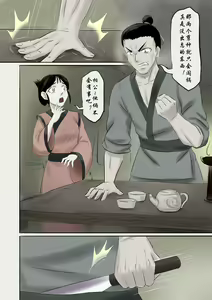 Page 12 of Kyoushi Musume - preview thumbnail