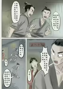 Page 13 of Kyoushi Musume - preview thumbnail