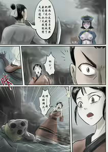 Page 16 of Kyoushi Musume - preview thumbnail