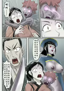 Page 19 of Kyoushi Musume - preview thumbnail