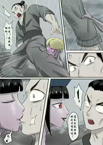 Page 20 of Kyoushi Musume - preview thumbnail