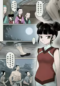 Page 27 of Kyoushi Musume - preview thumbnail