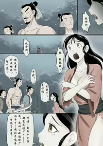Page 28 of Kyoushi Musume - preview thumbnail