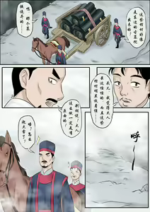 Page 52 of Kyoushi Musume - preview thumbnail