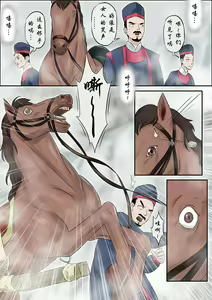 Page 53 of Kyoushi Musume - preview thumbnail