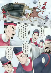 Page 55 of Kyoushi Musume - preview thumbnail