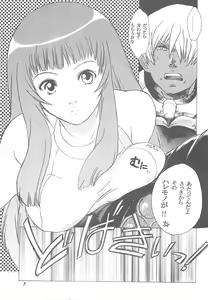 Page 6 of Yukuzo! Aumaan Daikessen!! - preview thumbnail