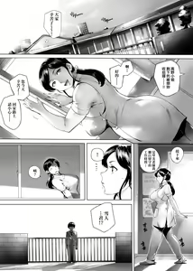 Page 119 of Torokase Orgasm (decensored) - preview thumbnail