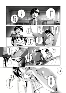 Page 130 of Torokase Orgasm (decensored) - preview thumbnail
