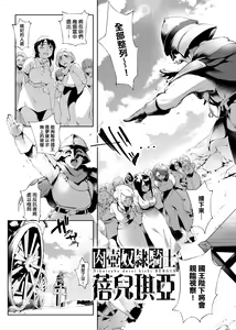 Page 178 of Torokase Orgasm (decensored) - preview thumbnail