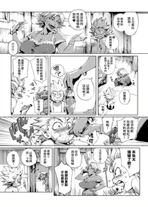 Page 56 of Torokase Orgasm (decensored) - preview thumbnail