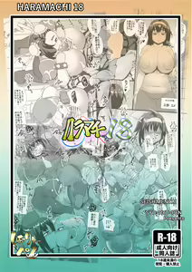 Page 28 of Haramachi 18 - preview thumbnail