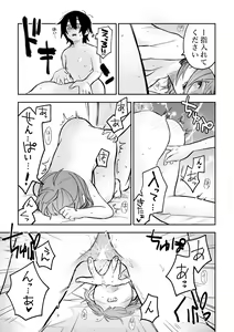 Page 16 of Honshin wa Makuramoto ni Kakushite. - preview thumbnail