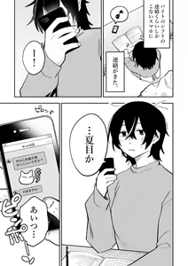 Page 2 of Honshin wa Makuramoto ni Kakushite. - preview thumbnail