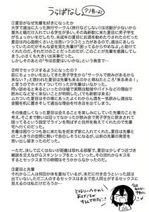 Page 24 of Honshin wa Makuramoto ni Kakushite. - preview thumbnail