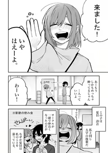 Page 3 of Honshin wa Makuramoto ni Kakushite. - preview thumbnail