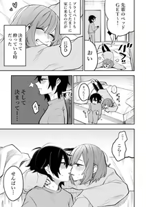 Page 4 of Honshin wa Makuramoto ni Kakushite. - preview thumbnail