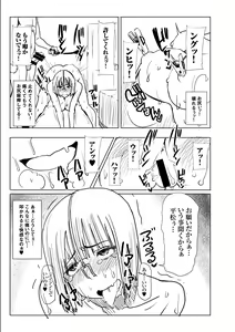 Page 3 of Unsweet Kurose Katsuko Plus Bangai 4 Kinyoubi no Seito - preview thumbnail