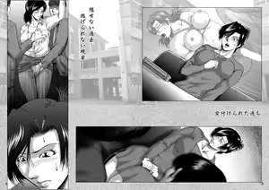 Page 50 of Misoji Tsuma Ryoujoku Pack - preview thumbnail