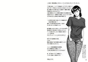 Page 68 of Misoji Tsuma Ryoujoku Pack - preview thumbnail