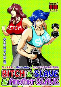 Bitch & Slave & Another Slave ~ Bitch-san to Slave-san to Mou Hitori no Slave-san — hentai manga cover on Fhentai