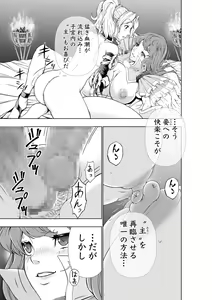 Page 15 of The Two of Them are Futanari Holy Sword Witch x Heroine Part - preview thumbnail