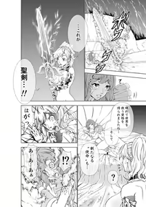 Page 32 of The Two of Them are Futanari Holy Sword Witch x Heroine Part - preview thumbnail